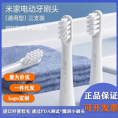 xiaomi米家電動牙刷頭T100通用型三支裝 牙刷軟毛替換頭