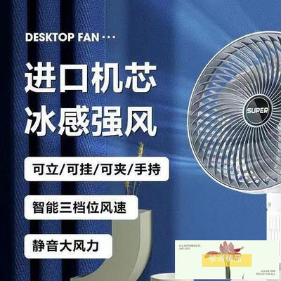 【現貨】臺灣熱賣USB充電風扇靜音大風力學生宿舍夾扇辦公室多功能桌面臺扇小風扇