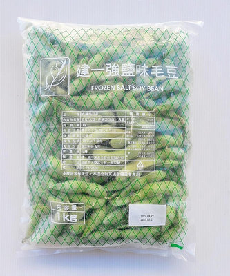 【建一強 鹽味毛豆莢 一公斤】非基因改造毛豆莢 台灣生產 營養方便『好食代』