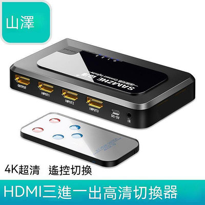 HDTV切換器 HDMI切換器 HDMI分配器 HDMI同屏器 高清視頻分頻器 HDMI kvm切換器 kvm分B3