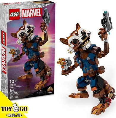 樂高LEGO SUPER HEROES 火箭浣熊&小格魯特 玩具e哥 76282