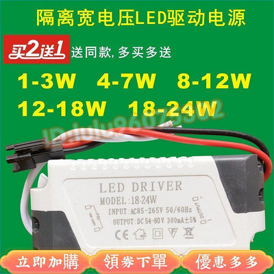 led驅動電源110V 天花燈 吸頂 燈隔離整流器 筒燈配件變壓器