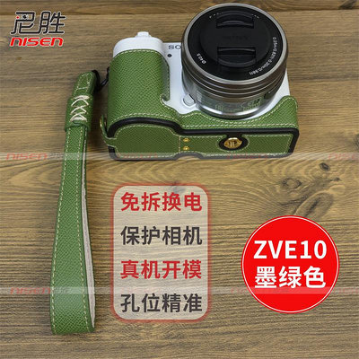 相機配件適用 索尼 ZVE1 相機包 ZVE10 A6400 A6300 A6100半套 底座 sony ZV-E10