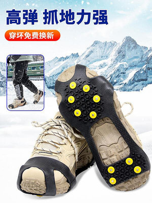 冰爪防滑鞋套室外雪天冰面上兒童老人防滑雪地靴冬季登山防滑釘鏈