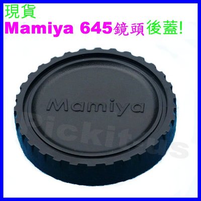 瑪米亞 Mamiya 645 M645 鏡頭後蓋 適用 Mamiya M 645 SUPER PRO鏡後蓋 卡口鏡背蓋