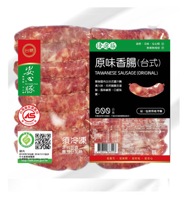 【台糖安心豚】台式原味香腸(600g/包)_健康豬肉 瘦肉精out