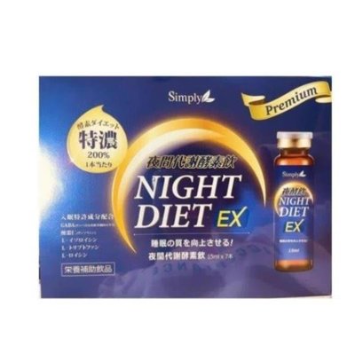 新普利Simply 夜間代謝 酵素飲EX 夜間代謝酵素飲