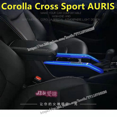 AB超愛購~【熱賣免運】豐田 Corolla Cross Sport AURIS 專用 中央扶手箱 置物盒 扶手蓋加裝 通道改