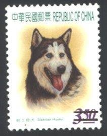 【薇薇安‧郵居】【動物】常124 寵物郵票(124-1)－3.5元*哈士奇犬*(94年){舊票}[B]