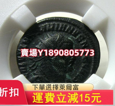 古羅馬銅幣,伽列里烏斯,無名王評級,AD305-311, 富 銀幣 大洋 銀元【奇摩錢幣】363