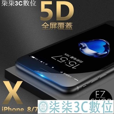 『柒柒3C數位』5D AGC 頂級 滿版 保護貼 玻璃貼 iPhone 13pro iPhone13pro 13 i13 i13保護貼