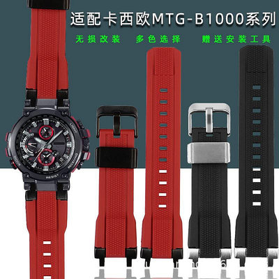 代用錶帶 適配卡希歐手錶帶硅膠錶帶MTG-B1000 G1000手錶橡改裝配件替換帶