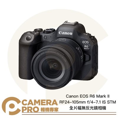 ◎相機專家◎ 活動 預購 Canon EOS R6 Mark II RF24-105mm f/4-7.1 IS STM 公司貨