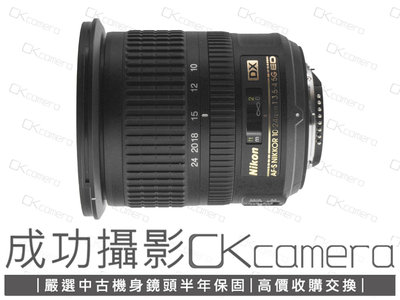 成功攝影 Nikon AF-S DX 10-24mm F3.5-4.5 G ED 中古二手 輕巧實用 APS-C廣角變焦鏡 保固半年 10-24