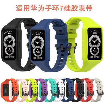 華為手環7 / HUAWEI Band 7 矽膠一件式錶帶 多色可選 青春活力 錶帶 替換腕帶 替換帶 華為智能手錶帶