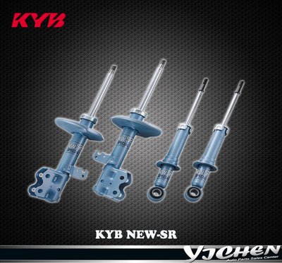 《大台北》億成汽車底盤精品改裝-KYB NEW-SR NISSAN NI XTRAIL