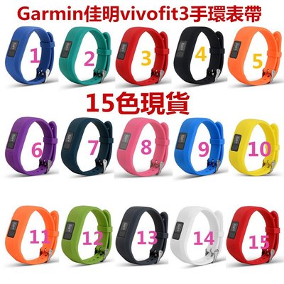 適用於Garmin佳明vivofit3運動手環腕帶 佳明3代錶帶 替換腕帶 環保無毒矽膠