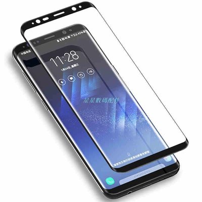 手機保護膜Samsung 三星 Note8 S7edge S8 S9 Plus Note9 3D曲面滿版 玻璃保護貼 玻璃貼