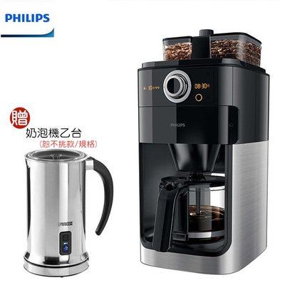 【大王家電館】【贈自動冷熱奶泡機】PHILIPS 飛利浦全自動美式咖啡機 HD7762 / HD-7762