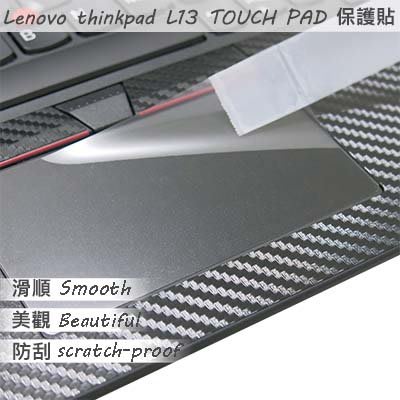 【Ezstick】Lenovo ThinkPad L13 TOUCH PAD 觸控板 保護貼