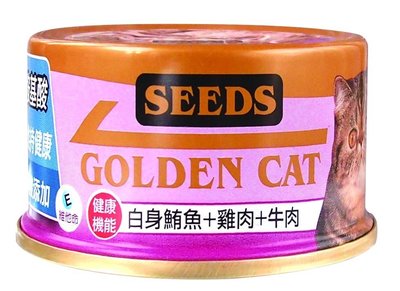 【BoneBone 】Seeds惜時 聖萊西 特級機能白肉黃金貓罐/貓罐頭/貓咪飼料/9種口味80g