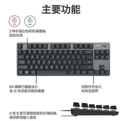 鍵盤 羅技K835/K845機械鍵盤有線電競游戲辦公USB電腦青軸紅軸茶軸拆封