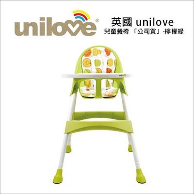 ✿蟲寶寶✿【英國Unilove】代理商公司貨 兩段式高度調整 HOJA兒童餐椅-Limeade / 檸檬綠