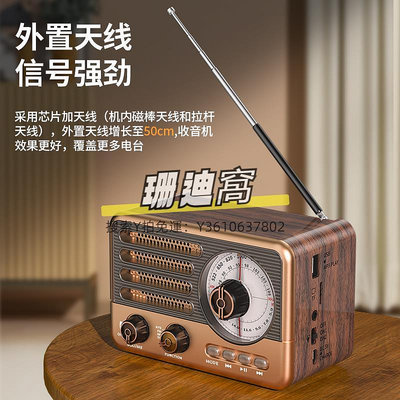 收音機收音機全波段復古老式半導體多功能調頻年新款老人老年人專用