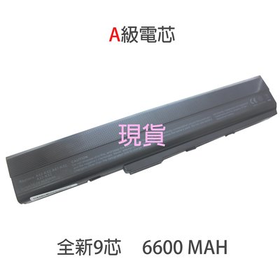 全新 9芯 華碩 ASUS A31-B53 A31-K52 A32-K52 A41-K52 A42-K52 電池