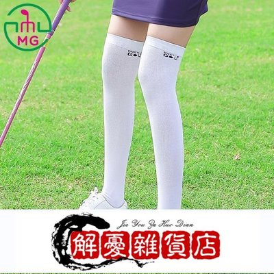 新MEETGOLF裙襪網球棒球高爾夫球服裝女士時尚運動過膝蓋長筒襪子-全店下殺