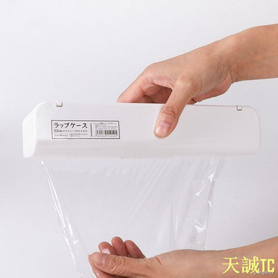 天誠TC❃✢日本進口食品保鮮膜切割器廚房冰箱防塵膜收納盒膠帶錫紙切割盒子