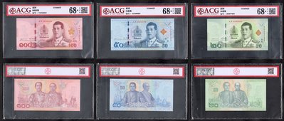 ACG高分評級~2018年泰國瑪哈·瓦集拉隆功肖像20-50-100泰銖紙鈔三枚一組