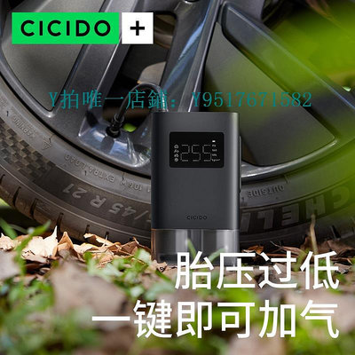 充氣泵 CICIDO車載充氣泵便攜式汽車用電動打氣筒轎車摩托輪胎沖氣寶