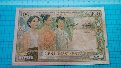 9283法屬印度支那.東方匯理銀行1954年柬埔寨券