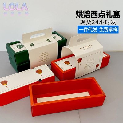 蛋黃酥月餅雪媚娘青團雙層包裝盒烘焙包裝手提禮盒西點盒甜品盒-LOLA創意家居