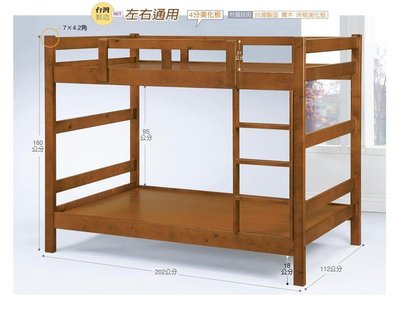 【風禾家具】HN-323-2@KS淺胡桃色3.5尺實木雙層床【台中7200送到家】上下舖 子母床 兒童雙層床 台灣製傢俱