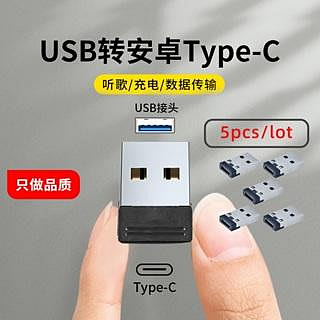 UC-167-BK USB2.0 Type-C母對USB A公轉接頭 Type-C轉接頭 Type-C轉USB 1組5個