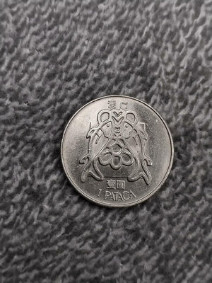 硬幣 澳門一1983年 雙魚大魚版老版硬幣16637