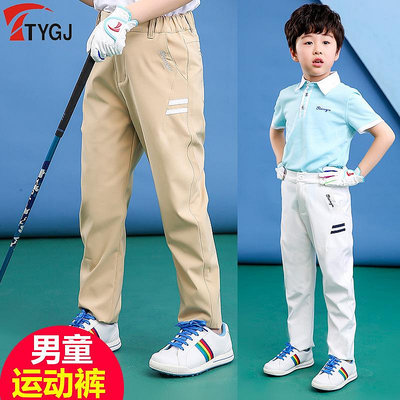 新款！TTYGJ高爾夫服裝 兒童高爾夫衣服 男童褲子 春夏季長褲