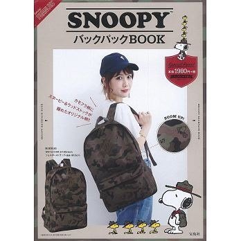 ＂知己知比＂ Snoopy 正品：迷彩後背包：MOOK 雜誌