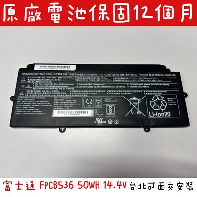 【全新 Fujitsu FPB0340S FPCBP536 富士通 原廠電池】U937 U938 E548 E558