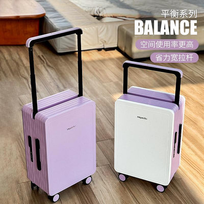 行李箱米格堡寬拉桿行李箱女新款紫色旅行箱小型登機密碼拉桿箱子男旅行箱