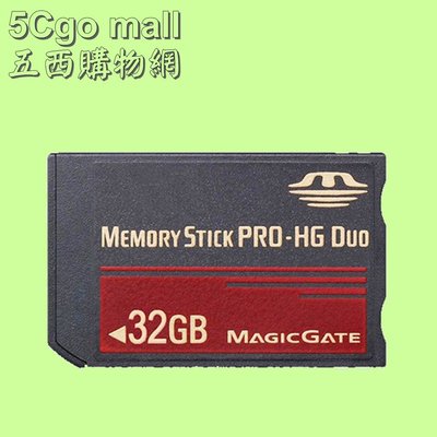 5Cgo【權宇】32GB/32G記憶棒sony Memory Stick PRO HG Duo高速紅標MS記憶體 含稅