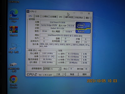 華南主機板 e5-2660 2.49pb + 16核心CPU - Xeon-E5-2660-CPU 16GB 記憶體-