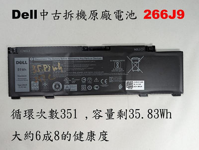 Dell 中古拆機 原廠電池 266J9 inspiron 5490 G3 3500 3590 G5 5500 5590