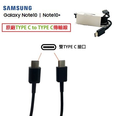 三星 Note10 原廠快充線 Type-C to TypeC 支援相同接口 A52S S21 S20FE Note20