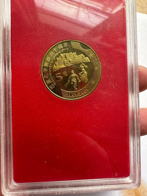 真品古幣古鈔收藏西藏和平解放五十周年紀念幣一枚保真 品相如圖