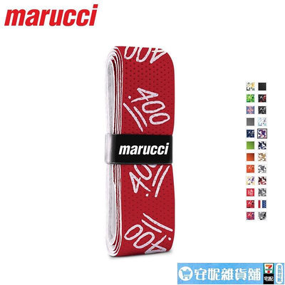 美國MARUCCI M050 棒壘球棒用手膠握把帶（0.50mm）