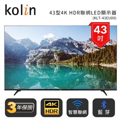 KOLIN 歌林【KLT-43EU09】43吋 HDR  安卓 4K聯網 液晶電視