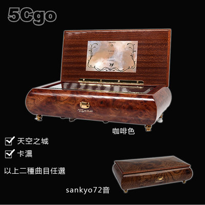 5Cgo【發燒友】LOTS  SANKYO日本進口50音72音實木烤漆複古典音樂盒首飾禮品RHYMES機芯(72音) 含